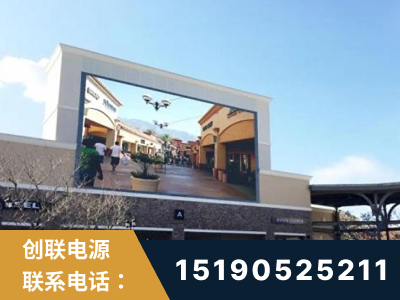 宝鸡-北京八达岭奥特莱斯显示屏项目